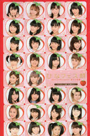 
Berryz Koubou,


C-ute,


Fukuda Kanon,


Fukumura Mizuki,


Hagiwara Mai,


Hello! Project,


Iikubo Haruna,


Ikuta Erina,


Ishida Ayumi,


Katsuta Rina,


Kudo Haruka,


Kumai Yurina,


Michishige Sayumi,


Mitsui Aika,


Morning Musume,


Nakajima Saki,


Nakanishi Kana,


Natsuyaki Miyabi,


Oda Sakura,


Okai Chisato,


S/mileage,


Sato Masaki,


Sayashi Riho,


Shimizu Saki,


Sudou Maasa,


Sugaya Risako,


Suzuki Airi,


Suzuki Kanon,


Takeuchi Akari,


Tamura Meimi,


Tanaka Reina,


Tokunaga Chinami,


Tsugunaga Momoko,


Wada Ayaka,


Yajima Maimi,

