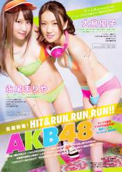 
Magazine,


Nagao Mariya,


Oshima Yuko,

