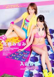 
Iriyama Anna,


Magazine,


Takahashi Minami,

