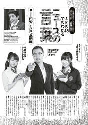 
Magazine,


Minegishi Minami,


Sashihara Rino,

