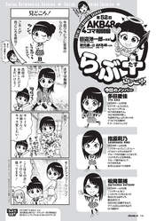 
Magazine,


Matsuoka Natsumi,


Oota Aika,


Sashihara Rino,

