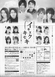 
Ichioka Reina,


Murota Mizuki,


Tanabe Nanami,


Yaguchi Mari,


Yoshihashi Kurumi,


