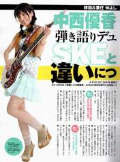 
Magazine,


Nakanishi Yuka,

