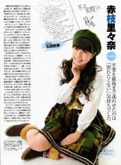 
Akaeda Ririna,


Magazine,

