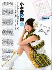 
Magazine,


Ogiso Shiori,


