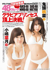 
Kito Momona,


Kojima Natsuki,


Magazine,

