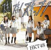 
Anai Chihiro,


HKT48,


Miyawaki Sakura,


Motomura Aoi,


Murashige Anna,


Tashima Meru,

