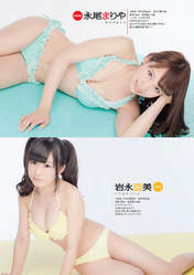 
Iwanaga Tsugumi,


Magazine,


Nagao Mariya,

