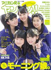 
Iikubo Haruna,


Michishige Sayumi,


Morning Musume,


Sato Masaki,


Sayashi Riho,


Suzuki Kanon,

