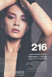 
Akimoto Sayaka,


Magazine,

