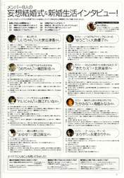 
Fujie Reina,


Kitahara Rie,


Nagao Mariya,


Ooya Shizuka,


Oshima Yuko,


Takahashi Minami,


Umeda Ayaka,


Watanabe Mayu,

