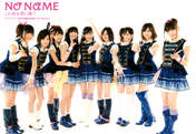 
Hata Sawako,


Ishida Haruka,


Iwata Karen,


Mita Mao,


Nakaya Sayaka,


Sato Amina,


Sato Sumire,


Watanabe Mayu,


Yagami Kumi,

