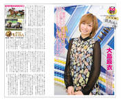 
Magazine,


Oshima Mai,

