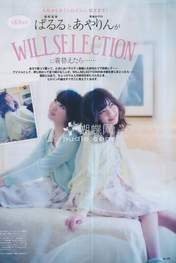 
Kikuchi Ayaka,


Magazine,


Shimazaki Haruka,


