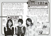 
Magazine,


Noro Kayo,


Sato Yukari,


Shinoda Mariko,

