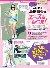 
Magazine,


Shimada Haruka,

