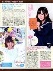 
Magazine,


Urano Kazumi,


