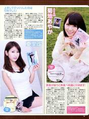 
Kikuchi Ayaka,


Magazine,

