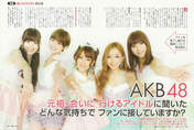 
Itano Tomomi,


Kojima Haruna,


Magazine,


Shinoda Mariko,


Takahashi Minami,


Takajo Aki,

