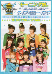 
Fukumura Mizuki,


Iikubo Haruna,


Ikuta Erina,


Ishida Ayumi,


Kudo Haruka,


Michishige Sayumi,


Morning Musume,


Oda Sakura,


Sato Masaki,


Sayashi Riho,


Suzuki Kanon,


Tanaka Reina,

