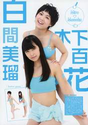 
Kinoshita Momoka,


Magazine,


Shiroma Miru,

