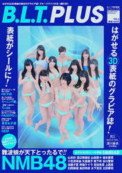 
Fukumoto Aina,


Jonishi Kei,


Kato Yuuka,


Kinoshita Momoka,


Magazine,


Ogasawara Mayu,


Oota Yuuri,


Shimada Rena,


Shiroma Miru,


Tanigawa Airi,


Watanabe Miyuki,


Yabushita Shu,


Yagura Fuuko,


Yamada Nana,


Yamamoto Sayaka,


Yogi Keira,


Yoshida Akari,

