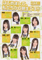 
Aoki Shiori,


Azuma Rion,


Goto Mayuko,


Ito Akane,


Kamata Natsuki,


Magazine,


Sasaki Yuka,


Sora Miyuka,


Takeuchi Saki,

