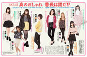 
Itano Tomomi,


Kashiwagi Yuki,


Kojima Haruna,


Oshima Yuko,


Shimazaki Haruka,


Shinoda Mariko,


Takahashi Minami,


Watanabe Mayu,

