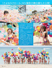 
AKB48,


Kojima Haruna,


Magazine,


Miyazawa Sae,


Watanabe Mayu,

