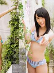 
Kotani Riho,


Magazine,


