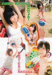 
Magazine,


Ono Erena,

