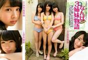 
Kotani Riho,


Magazine,


Ogasawara Mayu,


Shibuya Nagisa,

