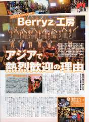 
Berryz Koubou,


Kumai Yurina,


Magazine,


Natsuyaki Miyabi,


Shimizu Saki,


Sudou Maasa,


Sugaya Risako,


Tokunaga Chinami,


Tsugunaga Momoko,

