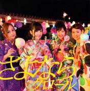 
AKB48,


Itano Tomomi,


Oshima Yuko,


Shimazaki Haruka,


Watanabe Mayu,

