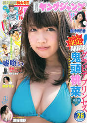 
Kito Momona,


Magazine,

