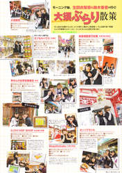 
Ikuta Erina,


Magazine,


Suzuki Kanon,

