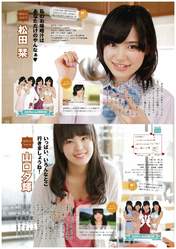 
Magazine,


Matsuda Shiori,


Yamaguchi Yuuki,

