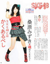 
Kuwabara Mizuki,


Magazine,

