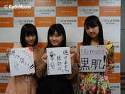 
blog,


Iikubo Haruna,


Oda Sakura,


Suzuki Kanon,

