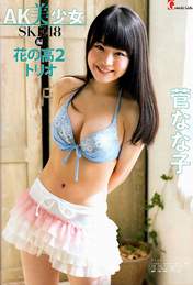 
Magazine,


Suga Nanako,

