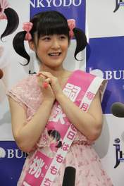 
Tsugunaga Momoko,

