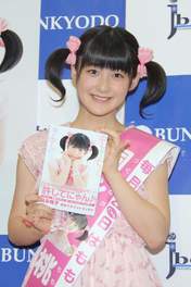 
Tsugunaga Momoko,


