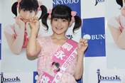 
Tsugunaga Momoko,

