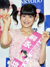
Tsugunaga Momoko,

