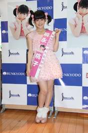 
Tsugunaga Momoko,

