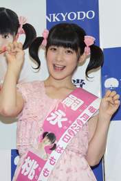 
Tsugunaga Momoko,

