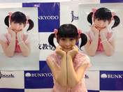 
Tsugunaga Momoko,

