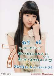
Iikubo Haruna,

