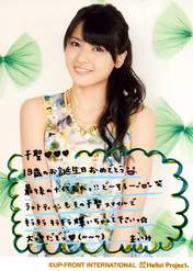 
Yajima Maimi,

