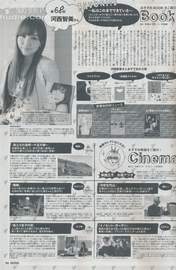 
Kasai Tomomi,


Magazine,

